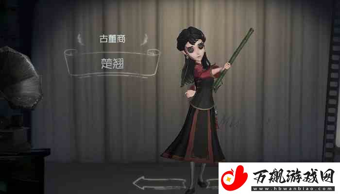 第五人格古董商背景故事