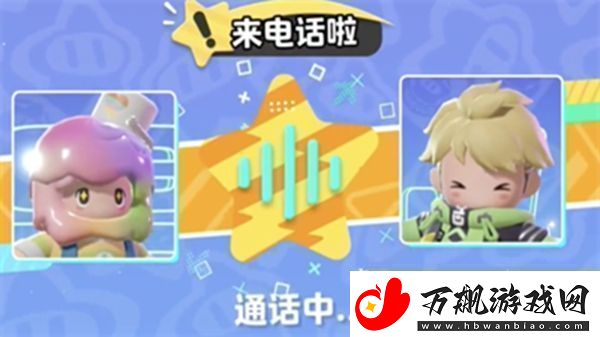 元梦之星呼叫机位置在哪