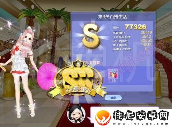 旅行挑战第三关百搭生活