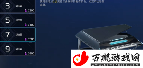 星球重启钢琴获取方法介绍