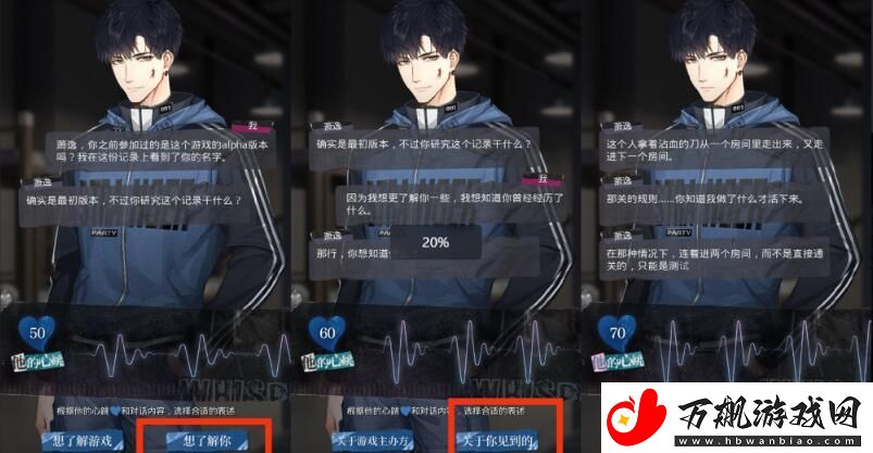 光与夜之恋极乐嘉年华第十天怎么过