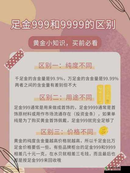 精产国品一二三区别 9999：打造高品质产品的关键