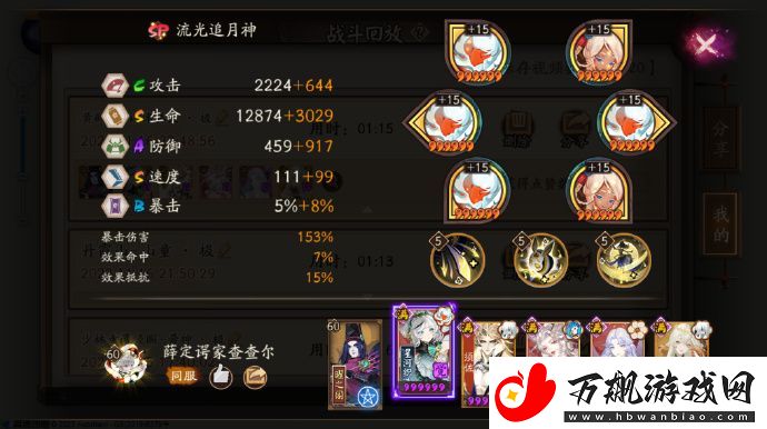 阴阳师黄鹤楼华中以津真天怎么打