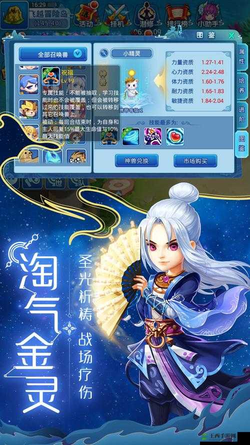 水浒Q传手游,控制星将潘金莲深度解析