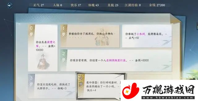 逆水寒手游混江湖高分攻略