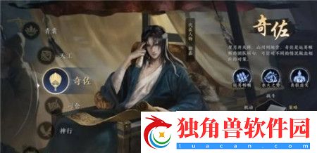 三国谋定天下六大职业怎么选择