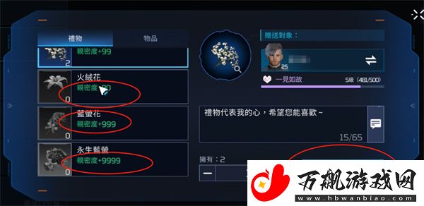 星球重启怎么送礼