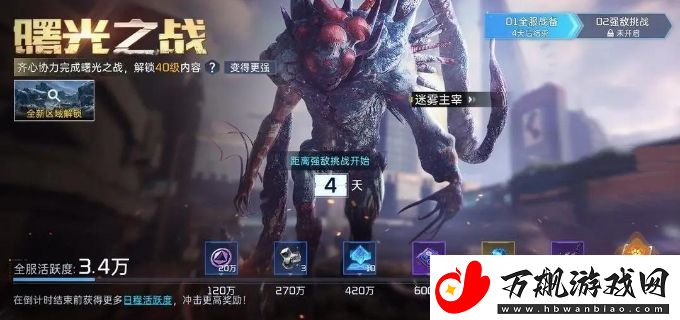 星球重启曙光之战怎么玩：游戏内阵营选择与战斗优势