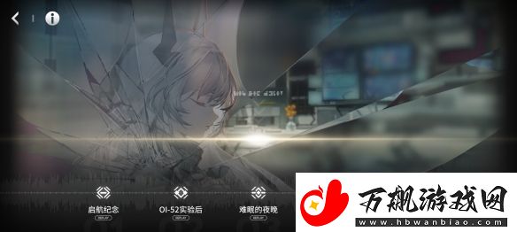 明日方舟eg6在哪里