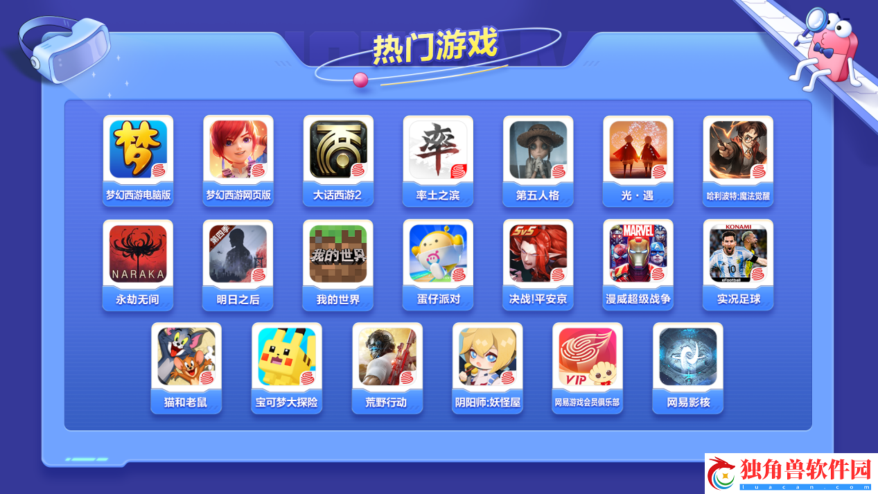 网易游戏2022夏季创作营今日正式开营！