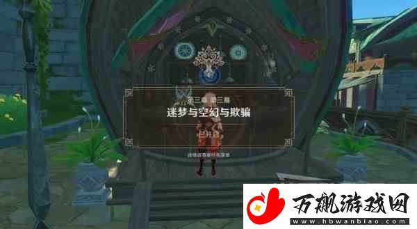 原神3.1版本沙漠魔神任务方法攻略