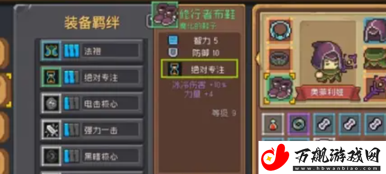 元气骑士前传怎么把东西传给好友