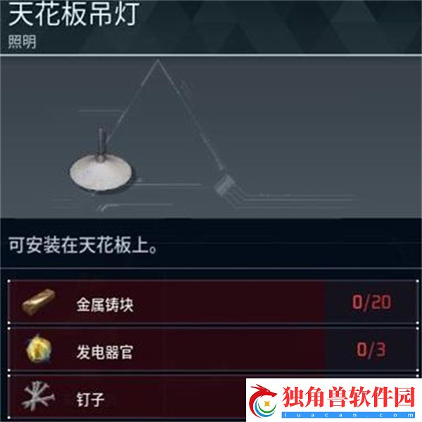幻兽帕鲁天花板吊灯怎么制作