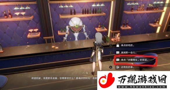 崩坏星穹铁道派对车厢成就怎么达成