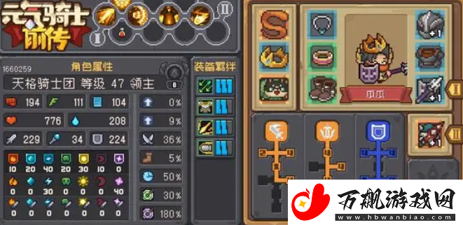 元气骑士前传领主毕业羁绊怎么选：游戏内宝箱分布揭秘