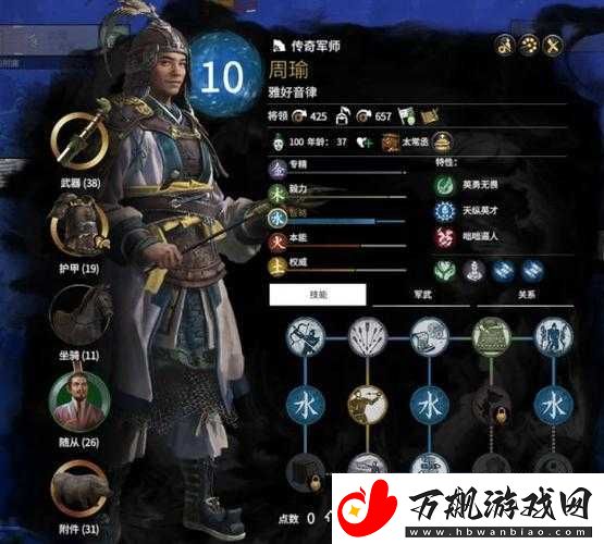 全面战争国
