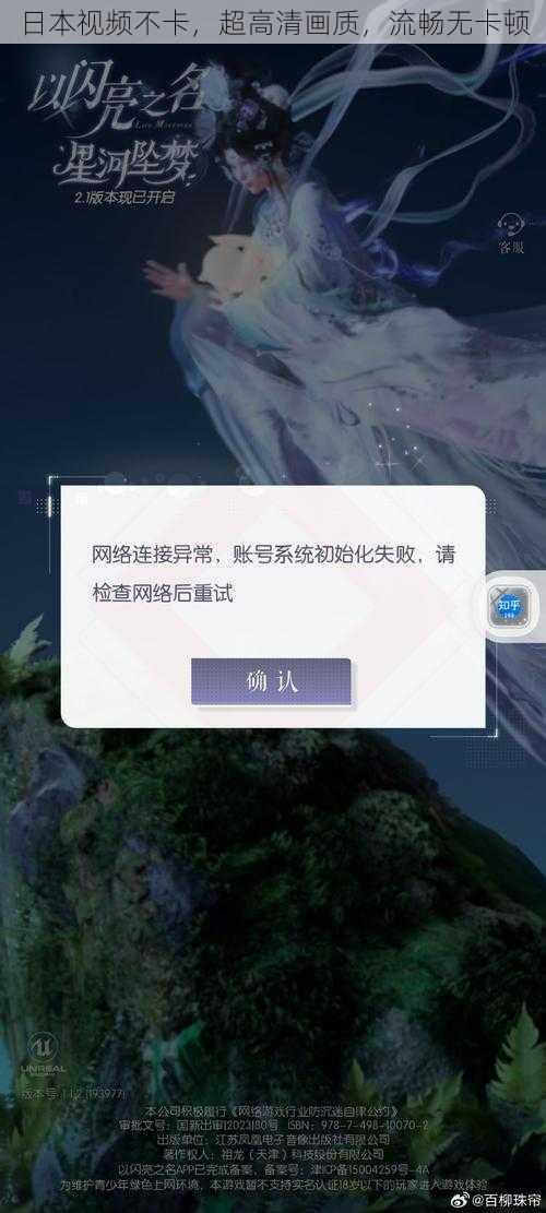 日本视频不卡,超高清画质,流畅无卡顿