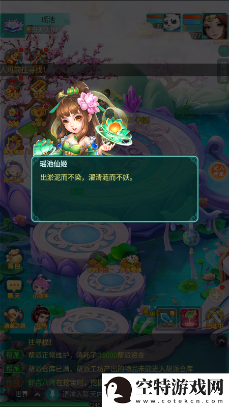 玉皇大帝的后花园有多好看