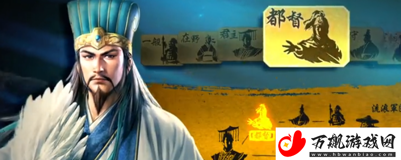 三国志8重制版好用强力武将推荐-战斗胜利全方案
