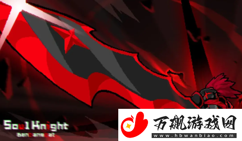 元气骑士前传洋葱骑士怎么解锁