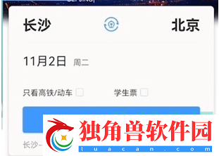 铁路12306怎么预约抢票