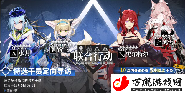 明日方舟4.5周年庆联合卡池什么角色好：提高探险和战斗的效率