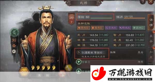 三国志战略版被俘虏