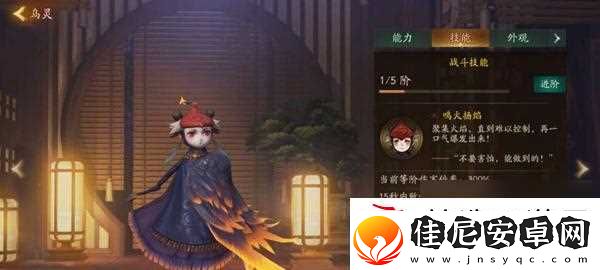 神都夜行录山鬼拓印新妖灵搭配推荐指南