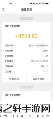 小时工记账APP如何快速更改和设置小时工资操作简单易上手