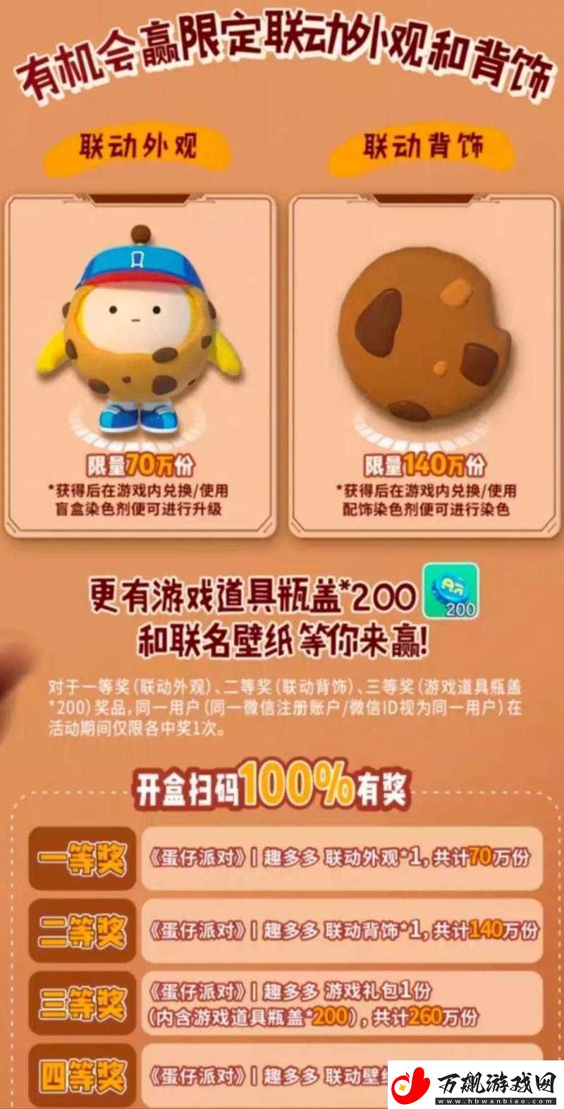 KFC度携手天涯明月刀-联动奖励及兑换指南解析