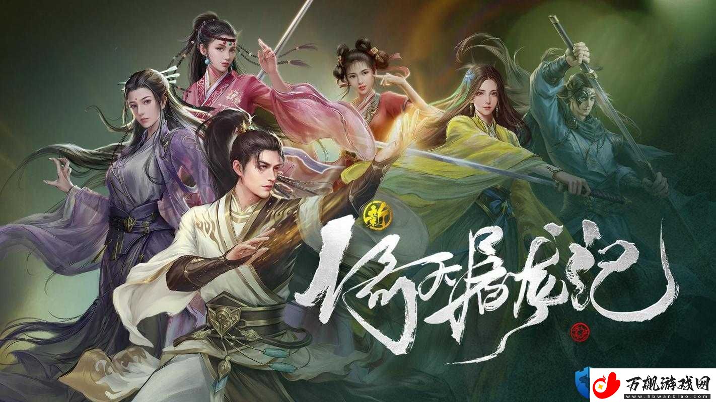 倚天屠龙记手游深度攻略-解锁阵营左使称号-荣耀之路全面解析