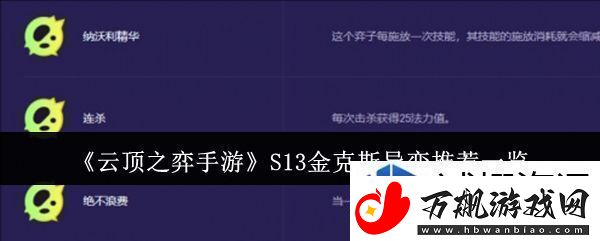 快速提升角色战力