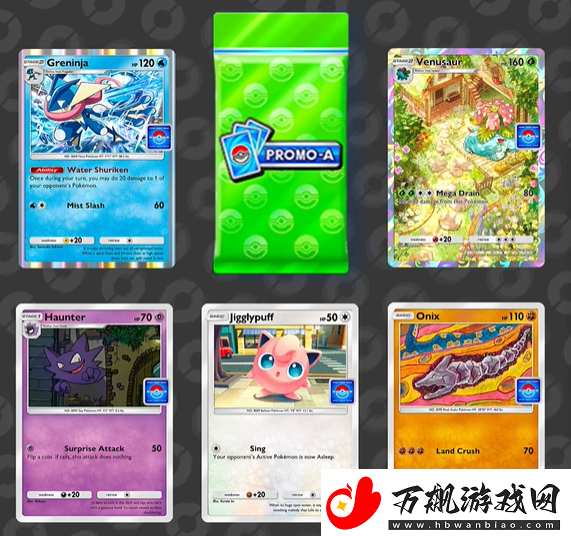 PTCGP2024年12月活动