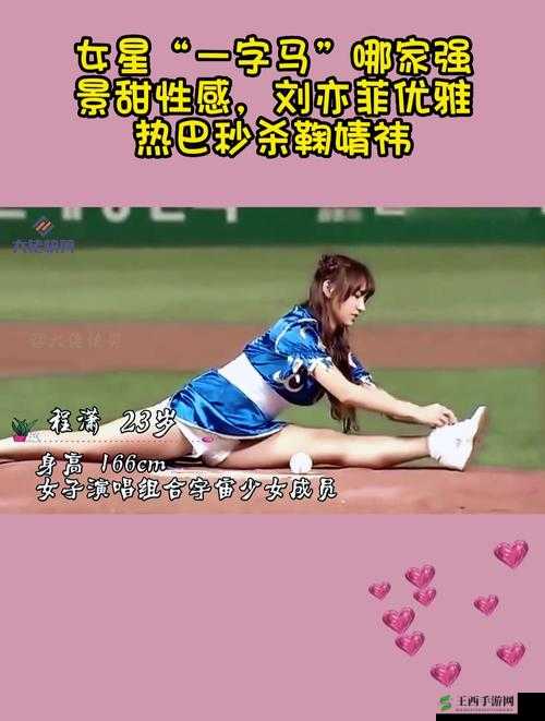 为什么一字**时候唇瓣是打开的吗:探究其原因与影响