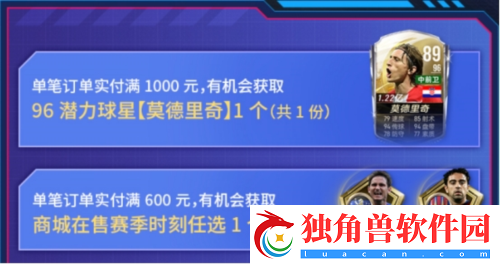 足坛巨星闪耀登场
