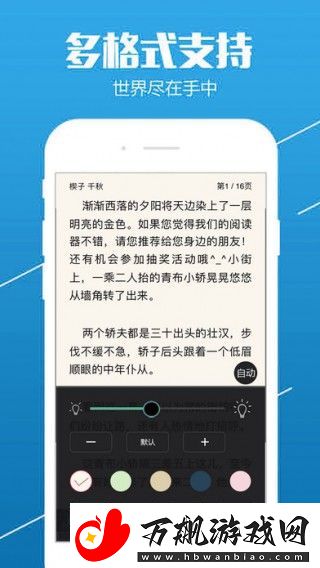 奇书网app下载安装
