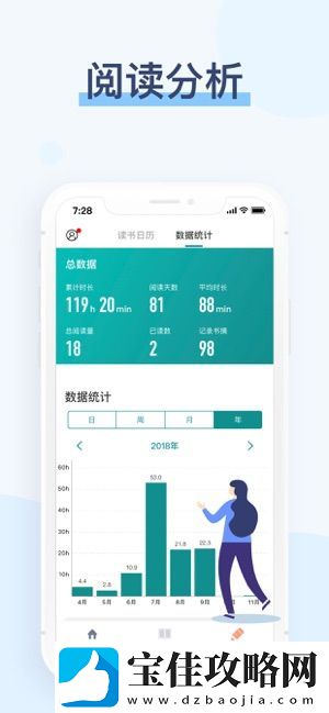 阅读记录app下载最新版-阅读记录安卓版下载v2.2.2