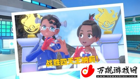 宝可梦朱紫纳莉打法攻略