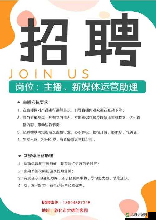 久久文化传媒有限公司招聘:主播、运营、经纪人,欢迎加入