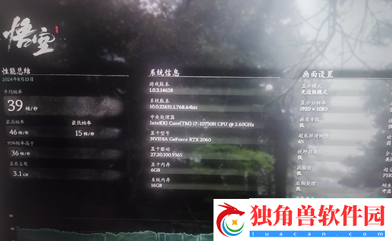 黑神话悟空中低端显卡怎么优化