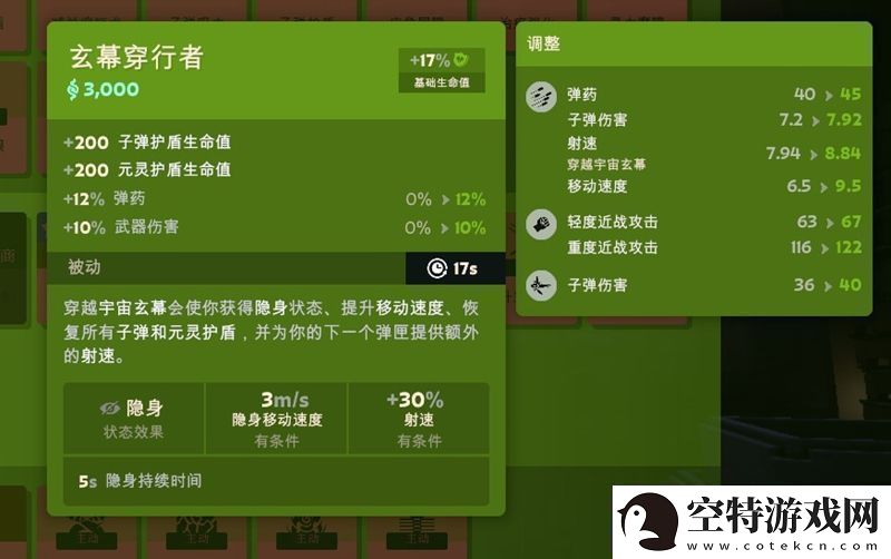 新手玩法系统教学