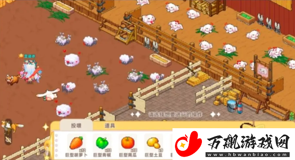 皮卡堂之梦想起源特殊动物喜欢吃什么：成为富甲一方的玩家