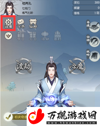 无极仙途12月17日最新礼包码分享