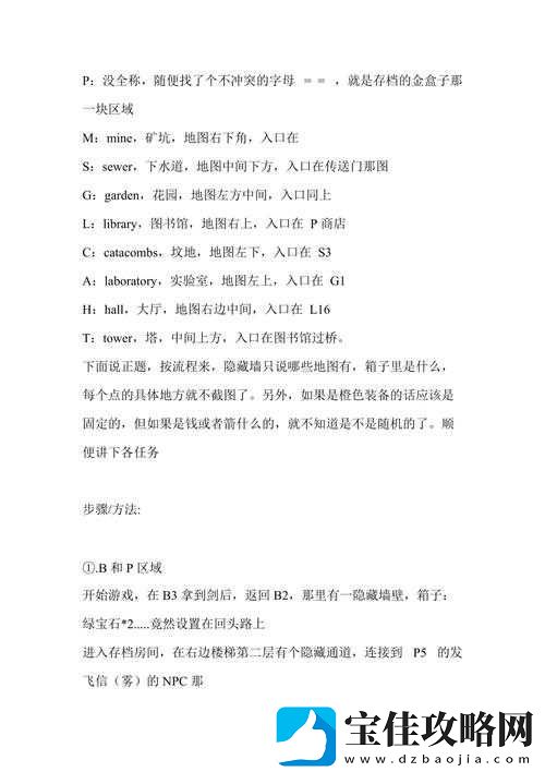 厕所穿越记第六章深度攻略-全面解锁C区域隐藏秘密与终极挑战