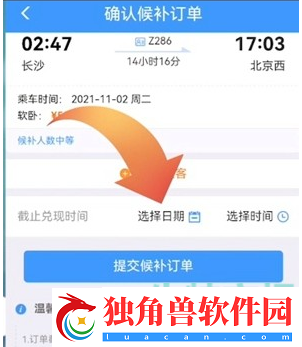 铁路12306怎么预约抢票