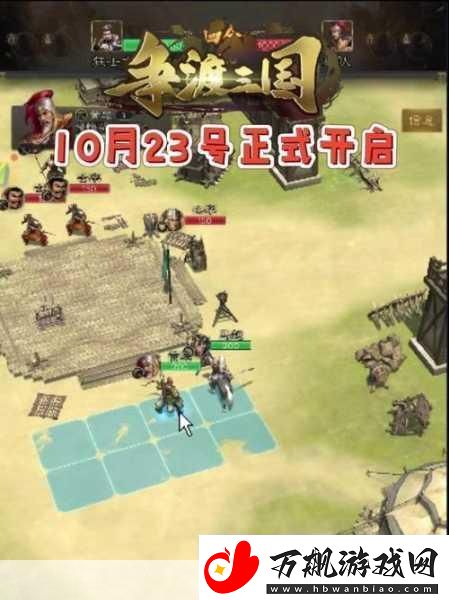 三国志战略版被俘虏