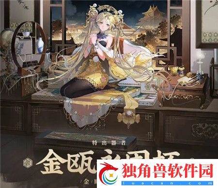 物华弥新特出器者金瓯永固杯怎么样-物华弥新特出器者金瓯永固杯介绍