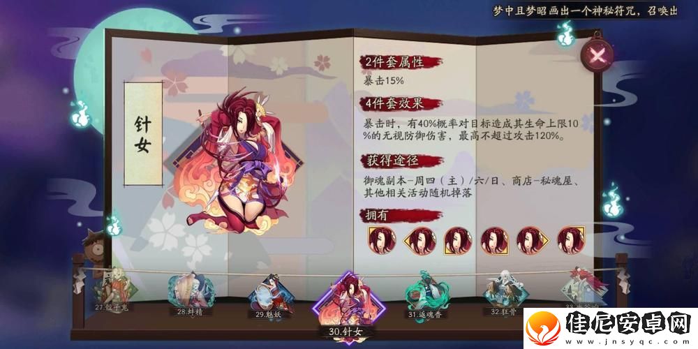 阴阳师山兔大暴走攻略