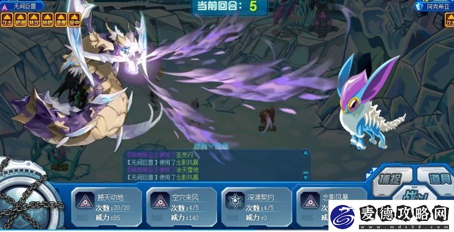 赛尔号巅峰之战无间巨兽介绍
