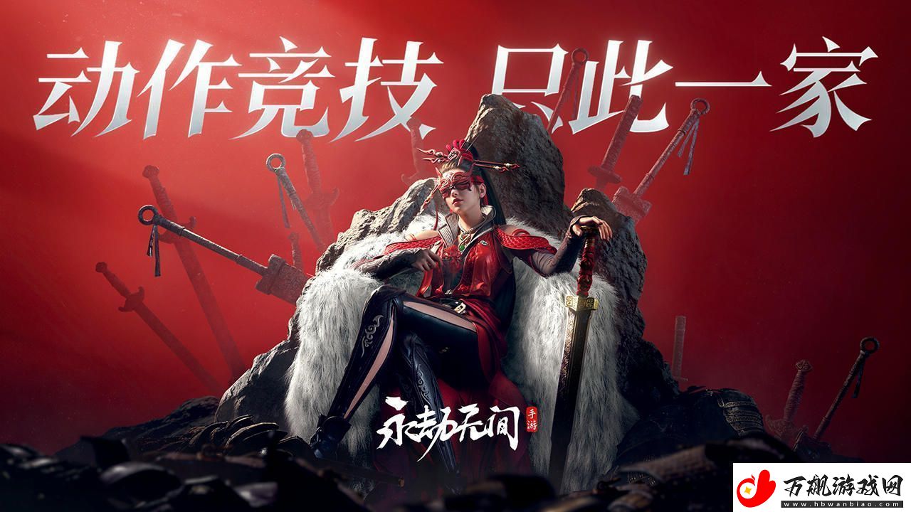 游戏论坛永劫无间手游怎么屠龙永劫无间手游屠龙怎么触发
